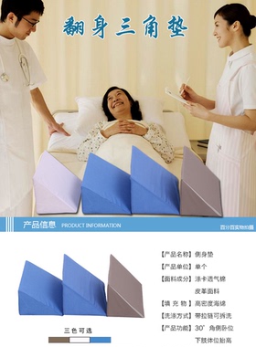 老人翻身垫护理用品瘫痪卧床病人