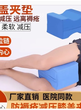 防压疮褥疮圈手脚圈卧床病人