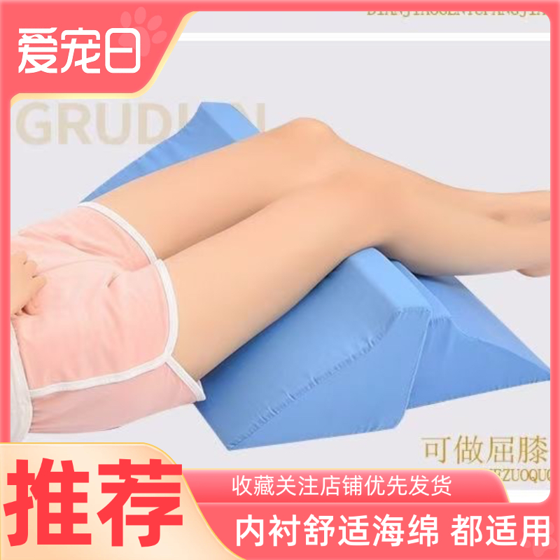 卧床老人翻身垫海绵垫翻身枕侧身靠背三角垫防滑R型枕防压疮体位