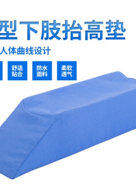 下肢抬高垫腿部神器小腿抬高