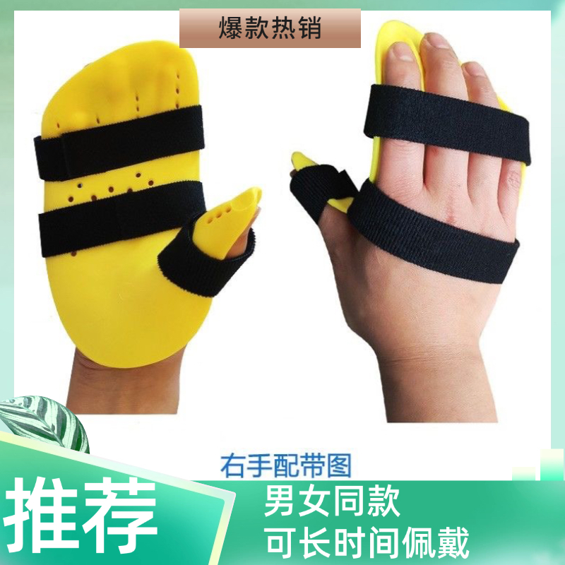 手指康复训练器材分指板休息位分指托手指弯曲矫正中风偏瘫