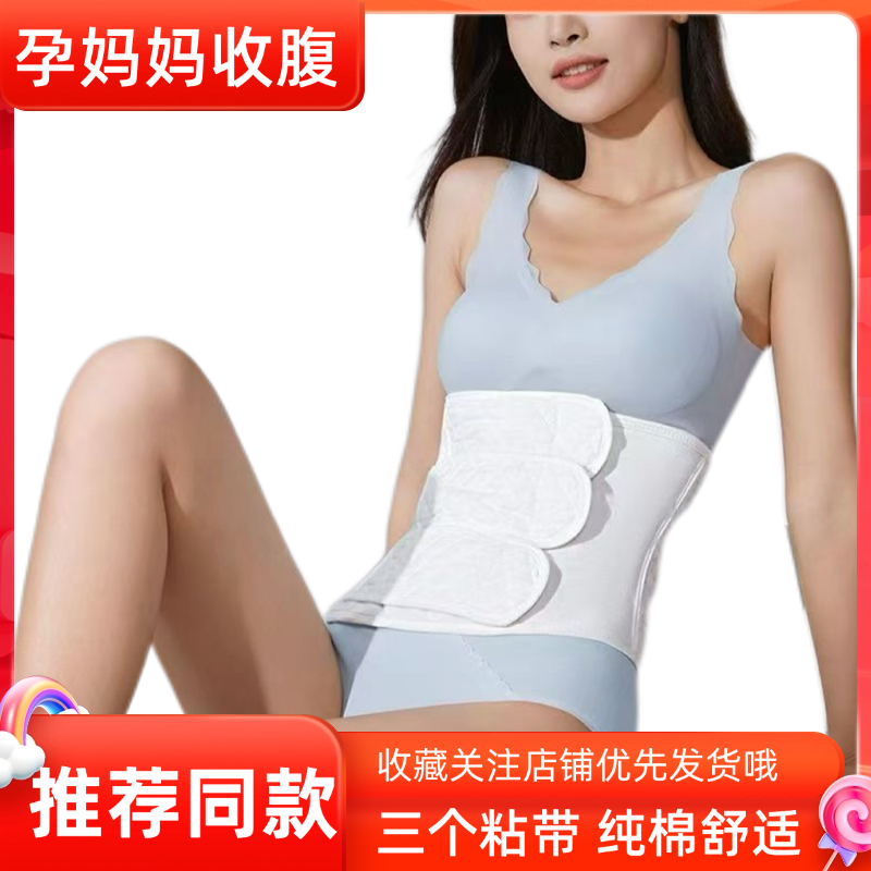 产后收腹带束腹带产后修复收腹带产后修复收腹带产后修复收腹带