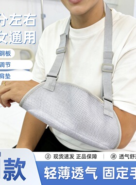 成人肩部固定带保护骨折术后护具可调节钢板支撑保护带