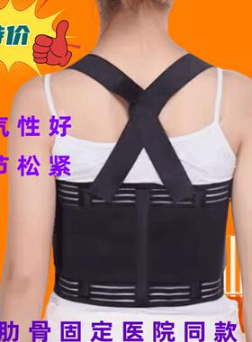 胸部成人可调肋骨固定带