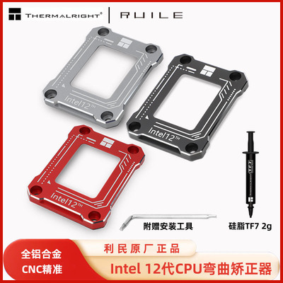 利民LGA17XX-BCF Intel12代CPU1700散热器扣具压板盖板防弯脱支架