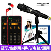 声卡套装 唱歌户外手机直播主播设备全套电脑通用快手安卓苹果专用