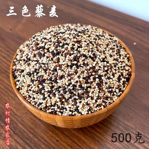 2025新三色藜麦白红黑藜麦米五谷粗杂粮糙米饭粥500g - 封面