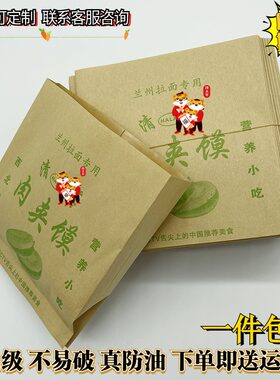 兰州拉面防油肉夹馍纸袋