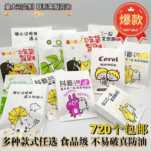 薯条小吃鸡柳全鸡翅腿防油纸袋