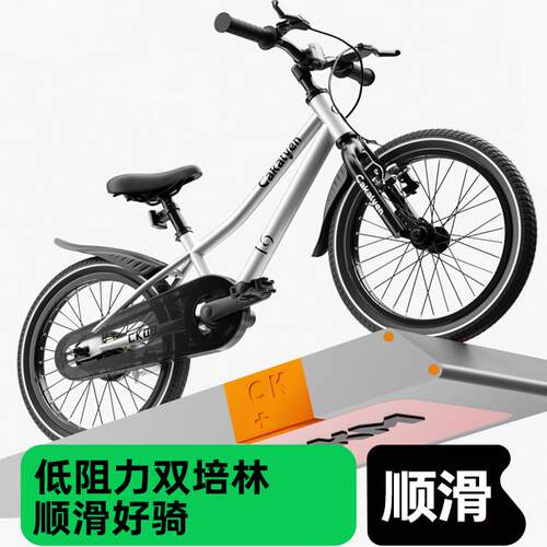 可莱茵男女宝宝幼碳钢儿童自行车