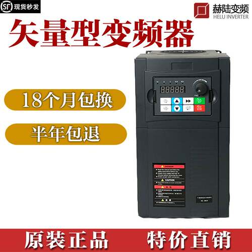 变频器 三相380V矢量电机调速器18.5 22 30 37 45 55 75 90 132kw - 封面
