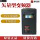 132kw 三相380V矢量电机调速器18.5 变频器