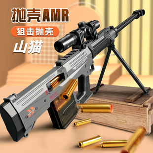 乐辉AMR抛壳软弹枪玩具枪狙击巴雷特98K抢儿童男孩吃鸡装 备AWM