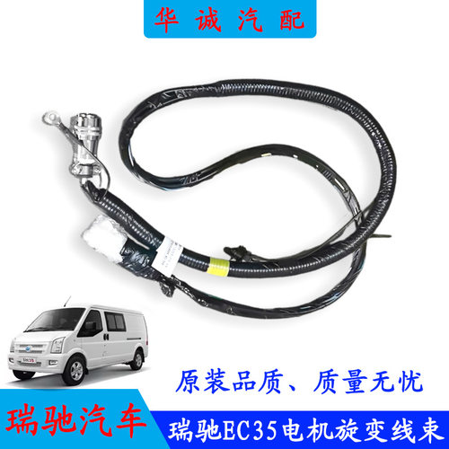 EC35/EC35电机旋变线束返修线束