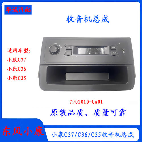 小康C37收音机音乐播放器MP3电台