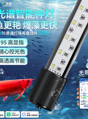亿得胜全光谱智能神灯RRGB+W高亮增艳暴藻照明灯已接入米家APP