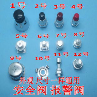 通用 万宝 苏珀尔 新多老款高压锅保险 安全阀 配件 款式齐全