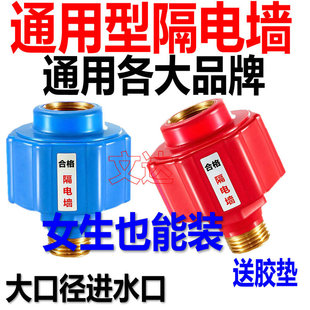 电热水器防电墙通用安全接头热水器隔电墙大流量防触电漏电墙配件