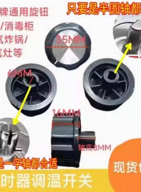 定时开关适用于九阳空气炸锅定时旋钮KL45-VF516计时开关控制器