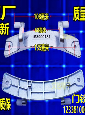 适用滚筒洗衣机门合页小天鹅门铰链配件WXCA3 4 5 8门钩原装