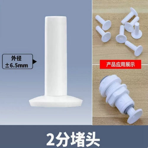 2分快接堵头 纯水机净水器过滤器管线机机箱快速接头配件堵水防尘