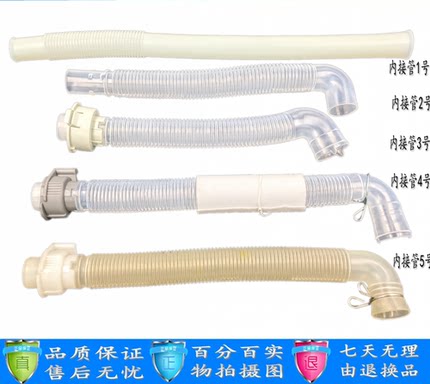 洗衣机排水管内管出水管 洗衣机配件 通用内接管排水管适用于松下