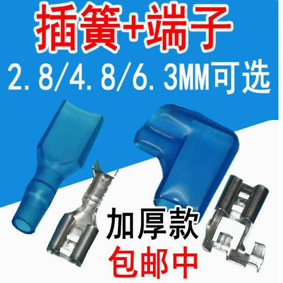 6.3插簧端子 护套 铜接插件插片母头插拔式冷压接线端子厚6.3插簧