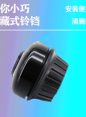 共享车自行车车把铃铛摩拜小蓝