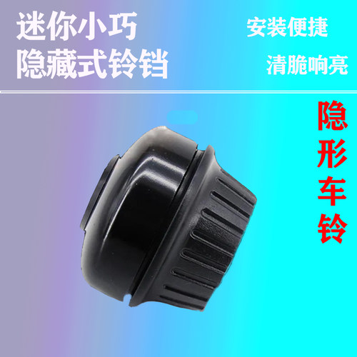 共享车自行车车把铃铛摩拜小蓝