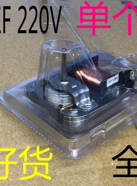 微波炉风机 散热风扇 风扇电机MDT-10CEF 220V 18W 2插脚