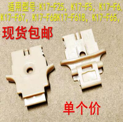 适用九阳开水煲上盖转动支架K15-F626 F23 F623 F4 F628 F29 F808