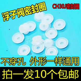 10个通用电压力锅浮子帽阀 浮子皮垫 浮子密封圈 浮帽胶圈套