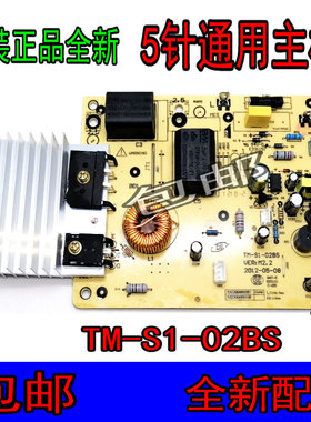 通用电磁炉主板电源板C21-SK2105 SK2102 2103 2101 2002/HK2002