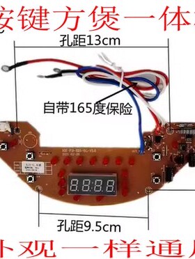 全新通用杂牌智能方煲万能通用板