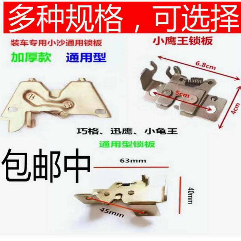 通用雅迪台铃坐垫锁巧格迅鹰小龟王鹰王小沙座桶电动车锁坐包锁板,电动车/配件/交通工具,电动车锁,淘宝优惠券,粉丝福利购,淘宝优惠卷