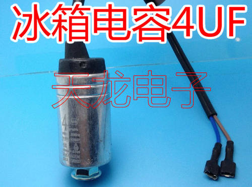 底部带螺丝 CBB65 4UF 450V 冰箱启动电容 替换CBB60 4UF450V