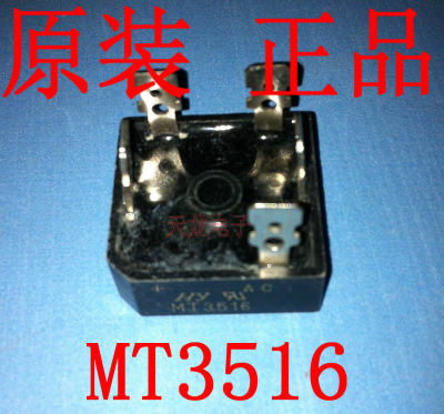 三相整流桥堆SKBPC3516 36MT16 VUO36-16 MT3516