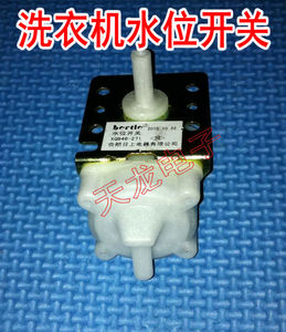 洗衣机水位开关 适用于 海尔  洗衣机水位开关