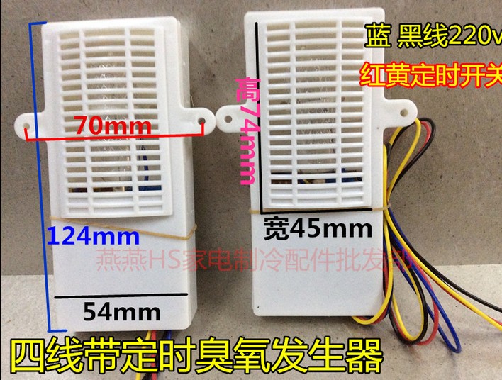 消毒柜配件 消毒柜臭氧发生器220V四线 带定时 消毒管臭氧器