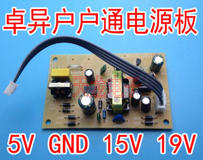 卓异户户通电源板正版插卡定位机顶盒专用维修PCB-25L电源板