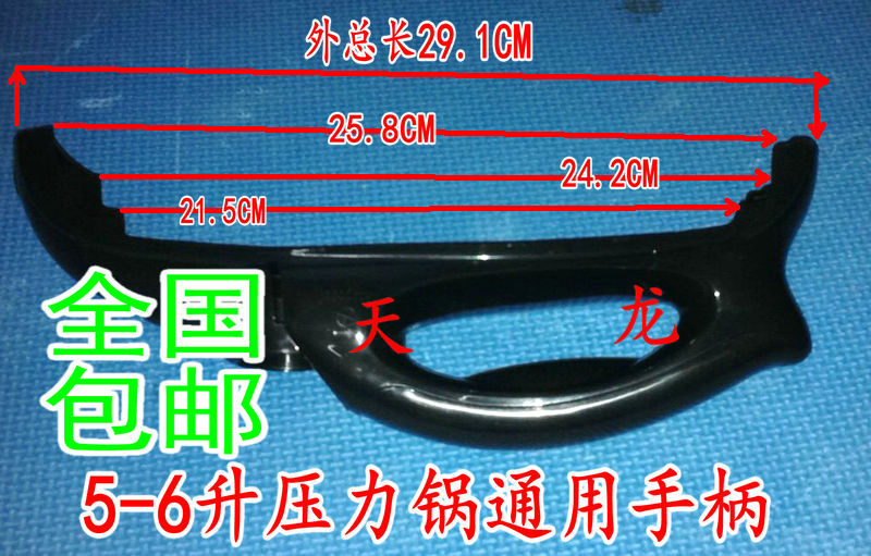 适用于美的原装5/6升电压力锅煲手柄/把手通用苏泊尔锅盖塑料提把