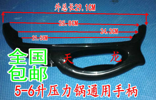 适用于美的原装5/6升电压力锅煲手柄/把手通用苏泊尔锅盖塑料提把
