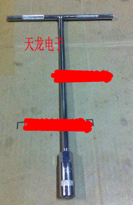 【天龙电子】齐全灰色加长 丁字套筒扳手 汽修工具 T型扳手 10MM