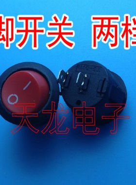 船型开关圆形开关 两只脚黑红色 6A/250VAC 10A/125VAC