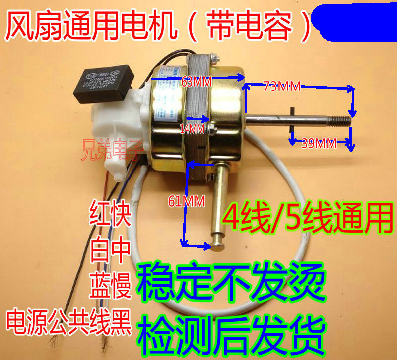 通用各牌电风扇电机马达 落地扇电机 台扇摇头电扇整机头 生活电器 风扇/换气扇配件 原图主图