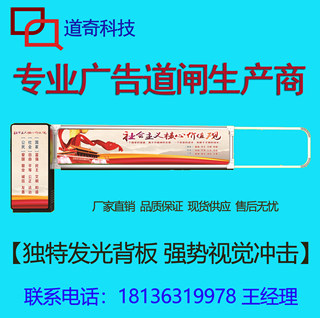 厂家直销道奇智能轻型高快速灯箱广告伸缩道闸机百叶杆快速道闸机