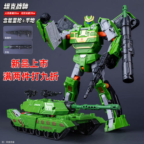 机甲变形机器人金刚玩具汽车模型