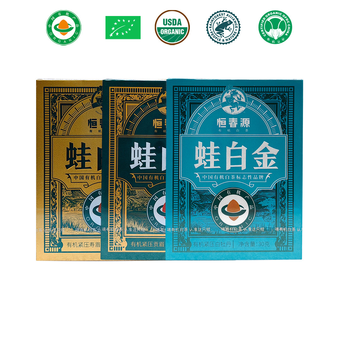 恒春源有机白茶蛙白金品鉴装