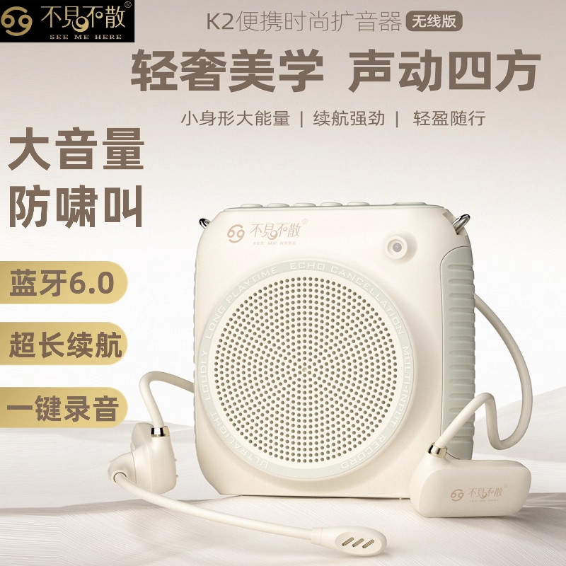 不见不散K2无线小蜜蜂扩音器老师讲课专用无线麦克风无线耳麦导游