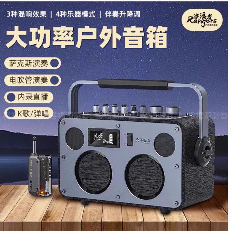 不见不散流浪者S3PRO户外K歌音箱麦克风一体大功率广场舞蓝牙音